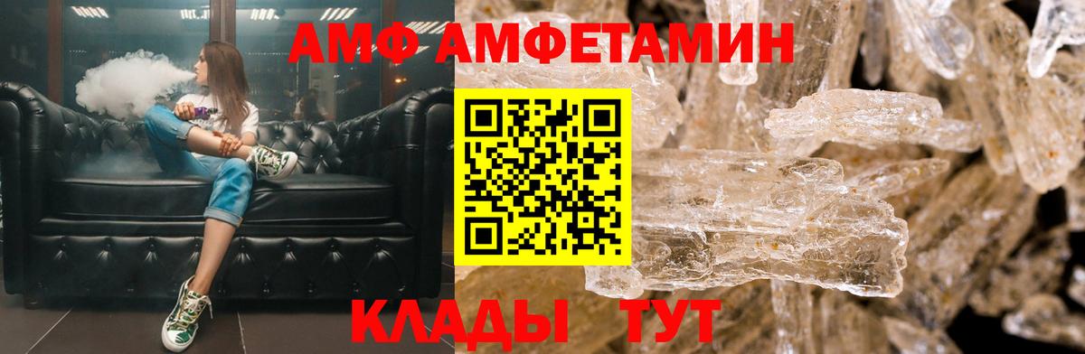 Новокузнецк  Amphetamine  Вход с VPN  Амфетамин Розовый 