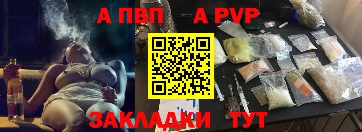 A-PVP крисы CK  APVP Crystall  А ПВП  A PVP кристаллы  Новокузнецк  сколько стоит  Вход с VPN 
