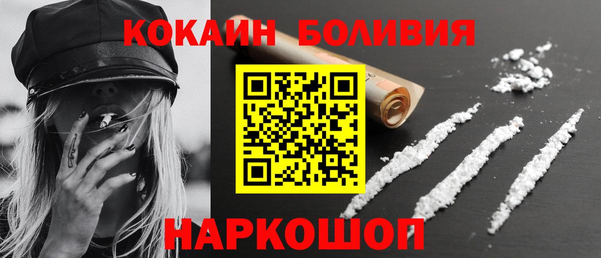 Кокаин Перу Новокузнецк