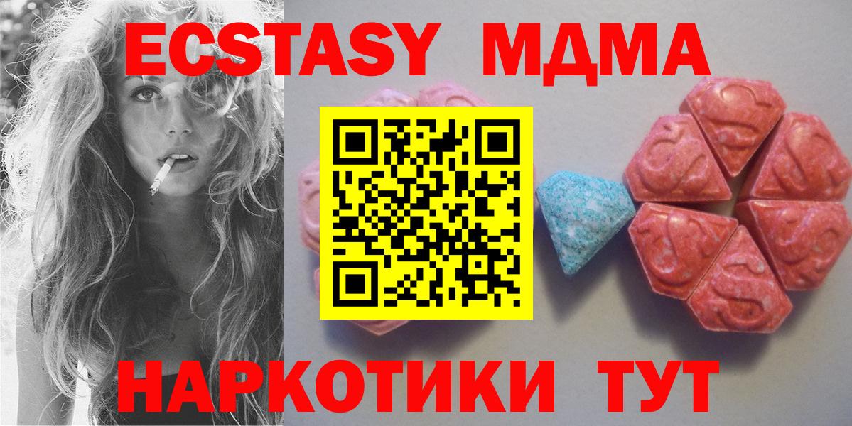 Новокузнецк  Экстази  Вход с VPN  Экстази 300 mg  ЭКСТАЗИ 99% 
