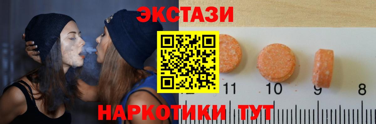 Ecstasy XTC Новокузнецк