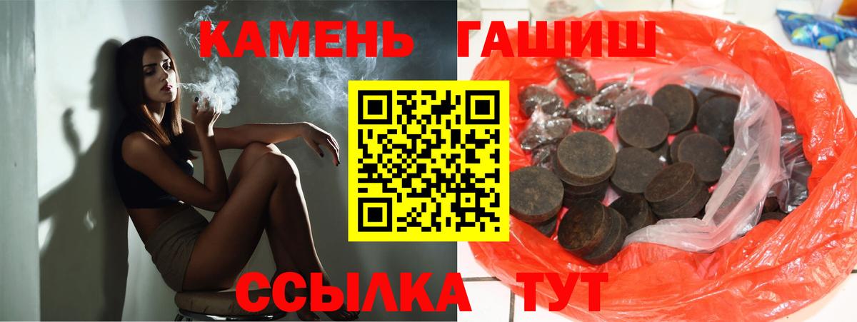 ГАШ гарик Новокузнецк