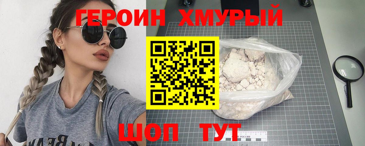 Новокузнецк  Героин гречка  Вход с VPN 