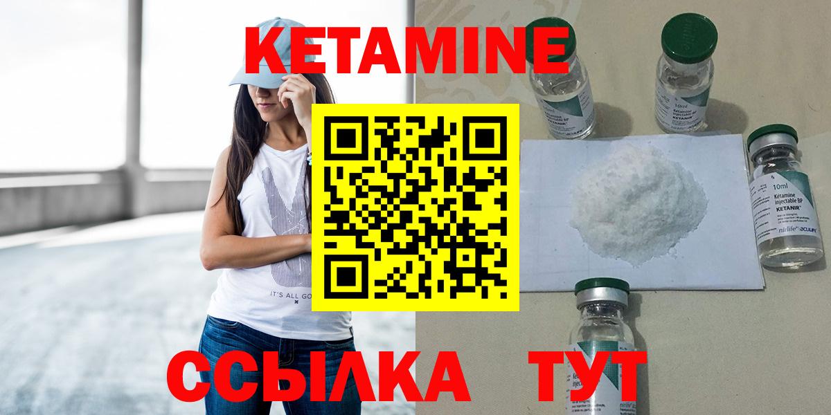 Кетамин VHQ Новокузнецк