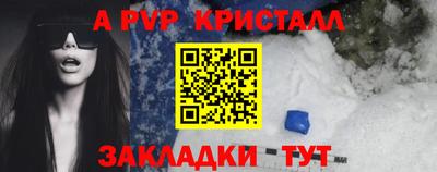 мяу мяу кристалл Гагарин