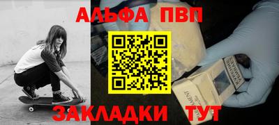 ALPHA-PVP Гай
