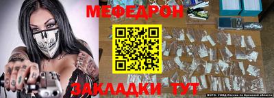 мяу мяу кристалл Гагарин