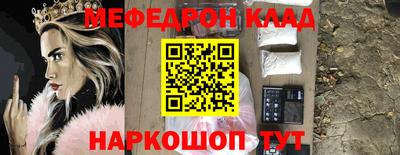 мяу мяу кристалл Гагарин