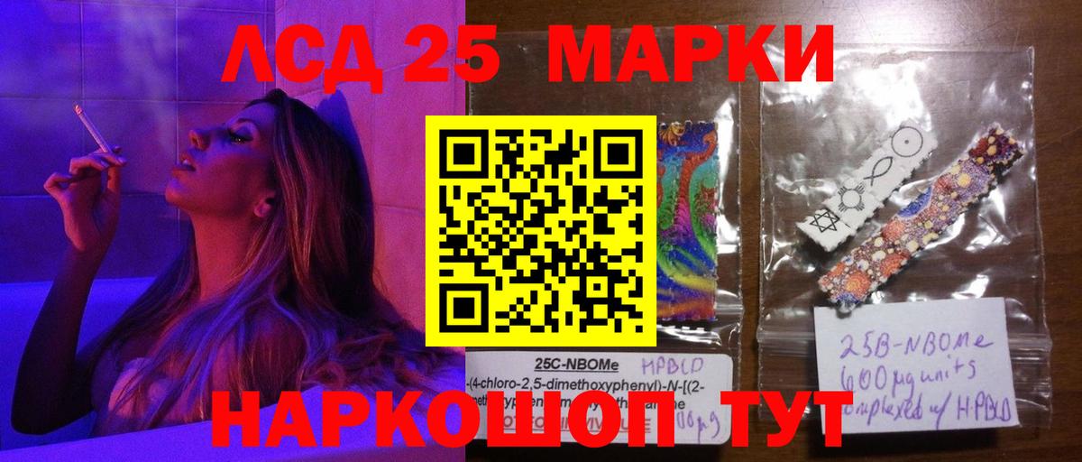 LSD-25 экстази кислота Новокузнецк
