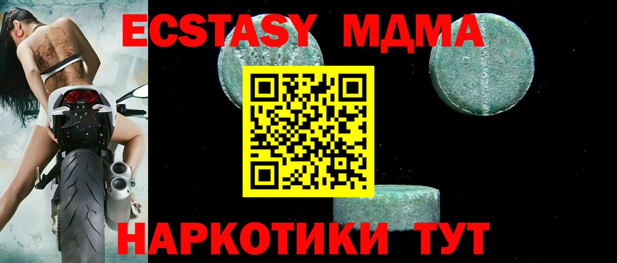 MDMA молли  Вход с VPN  МДМА  Новокузнецк  MDMA кристаллы 