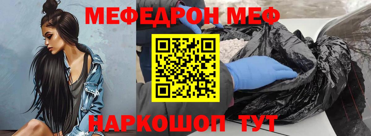 Меф мука Новокузнецк