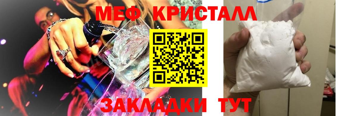 МЕФ  МЕФ 4 MMC  Новокузнецк  Вход с VPN  МЯУ-МЯУ VHQ 