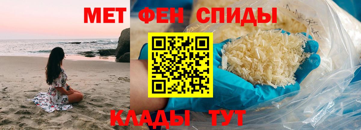 МЕТАМФЕТАМИН витя  Вход с VPN  Новокузнецк  МЕТАМФЕТАМИН витя 