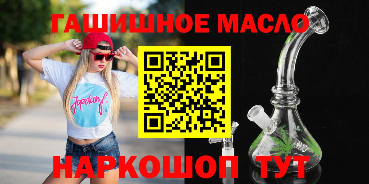 ТГК THC oil Новокузнецк